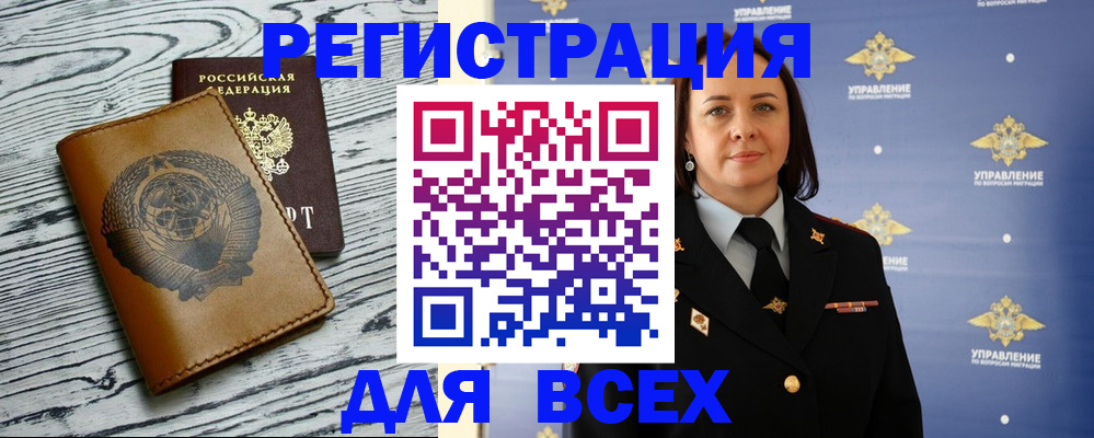 прописка штамп в Горнозаводске