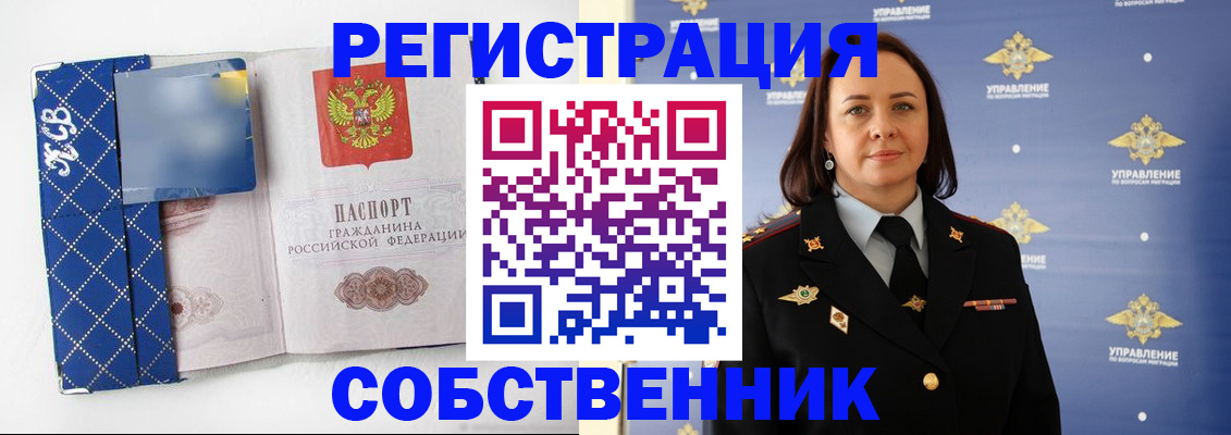 временная регистрация купить в Горнозаводске