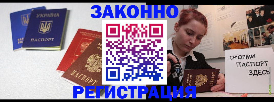 прописка для школы в Горнозаводске