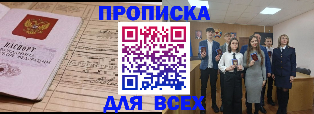 прописка ребенка в Горнозаводске