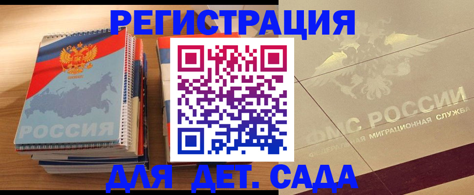 регистрация в Горнозаводске