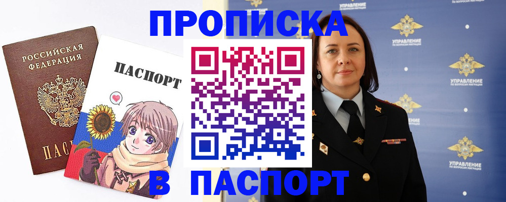 прописка регистрация в Горнозаводске